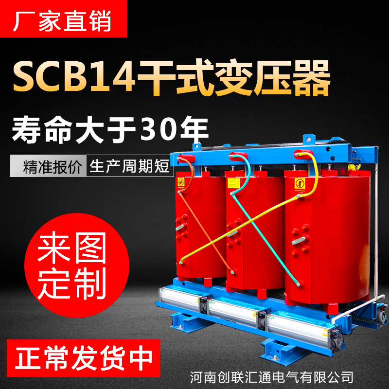 scb14干式變壓器價(jià)格  scb14干式變壓器能效等級(jí)