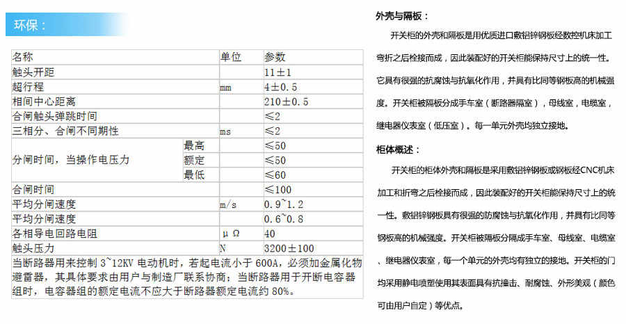 KYN28A-24鎧裝移開式開關設備柜體